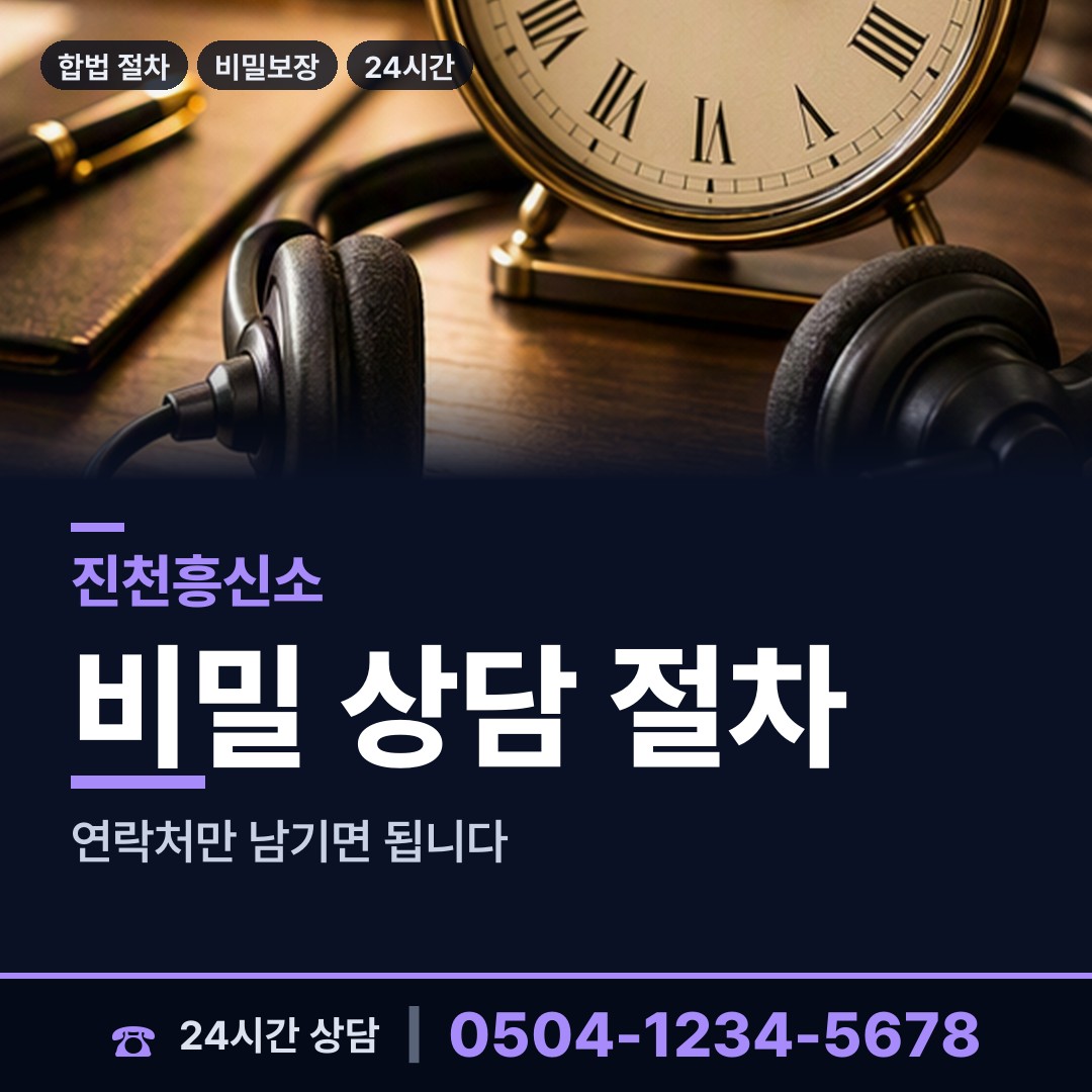 진천 초평면 사설탐정 상담 안내