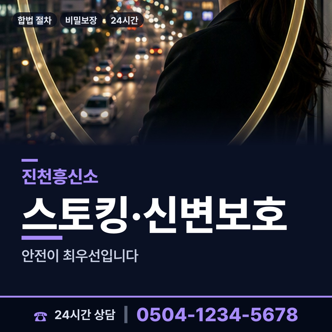 진천 초평면 신원조회 상담 안내