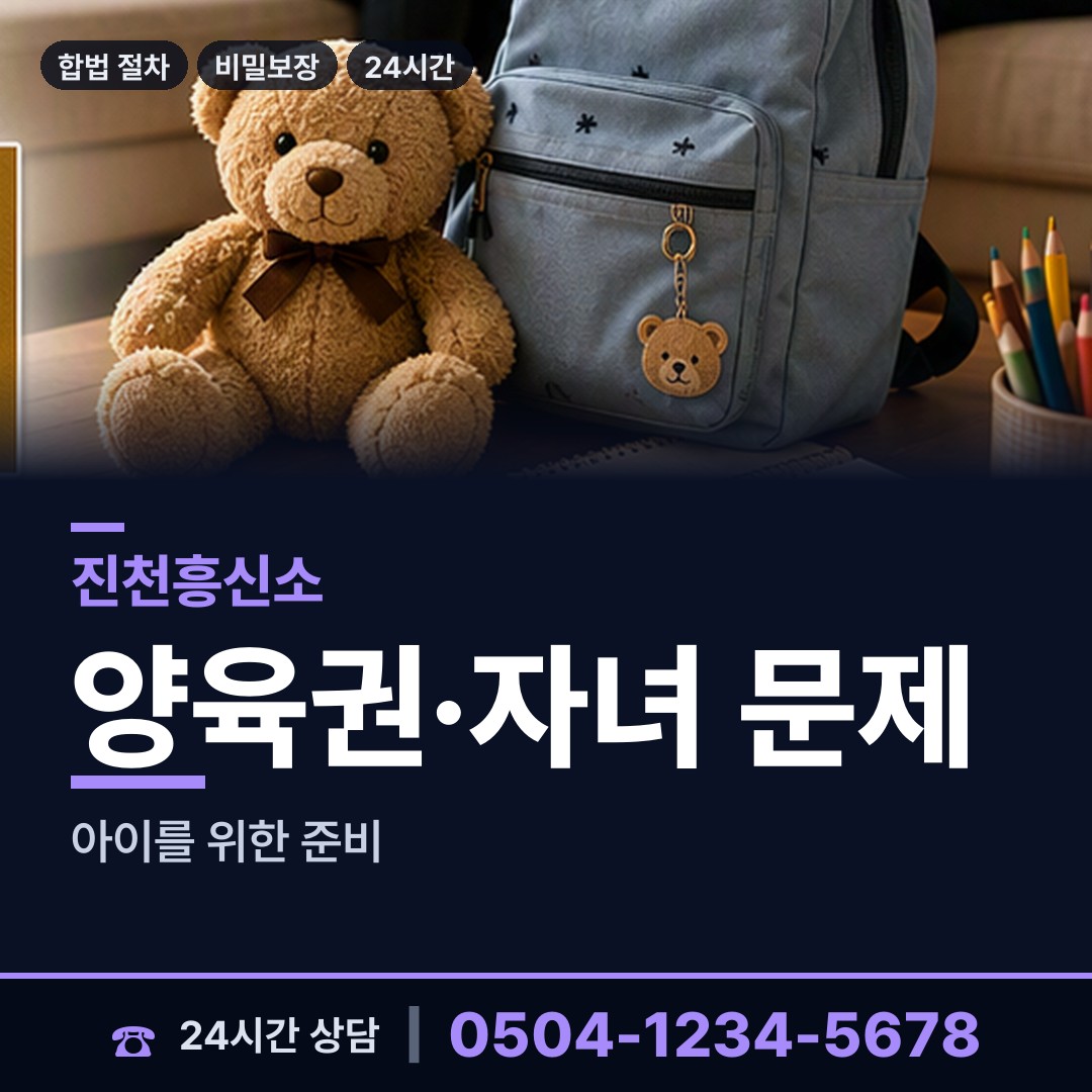 진천 초평면 배우자외도탐정 상담 안내